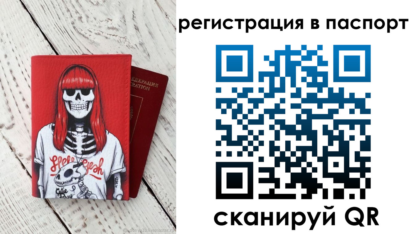 прописка для военкомата в Лабытнанги