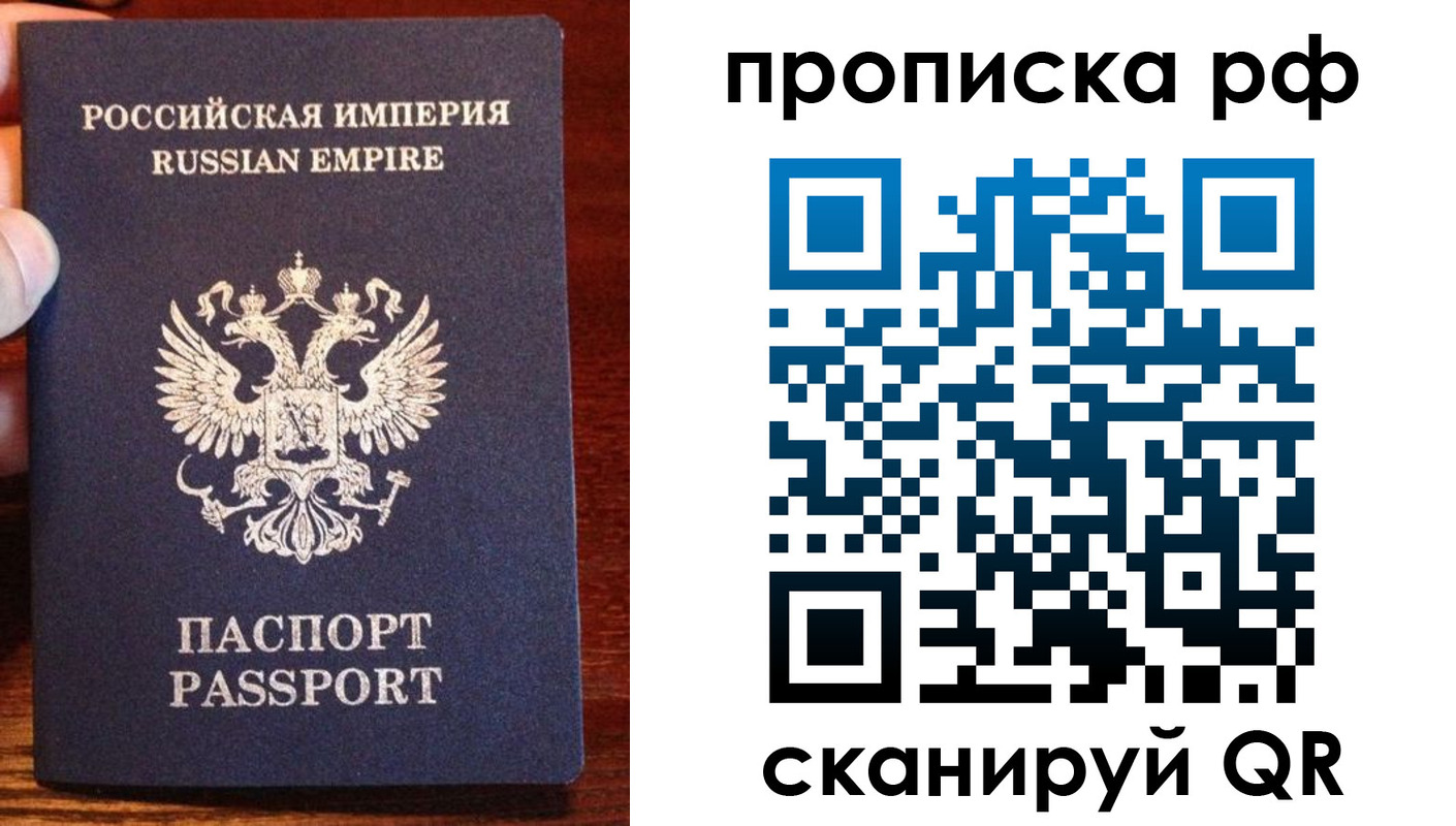 прописка для работы в Лабытнанги