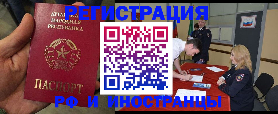 временная регистрация в Лабытнанги