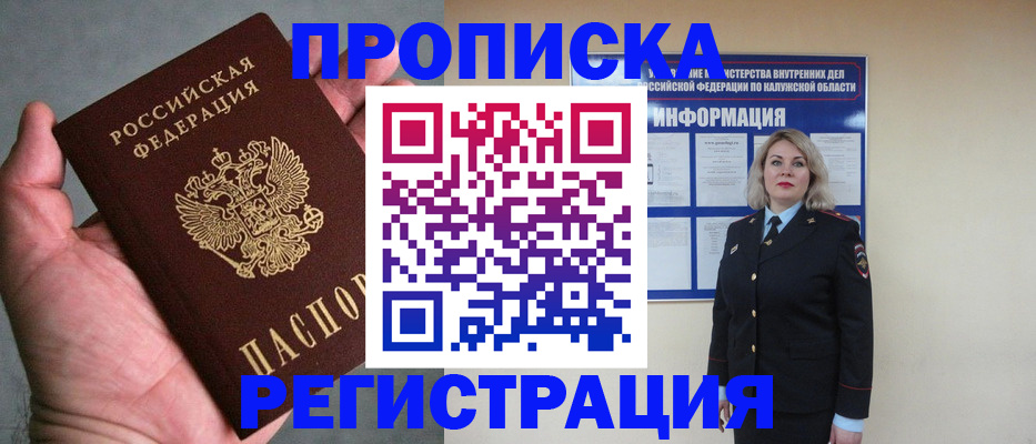 где прописаться в Лабытнанги