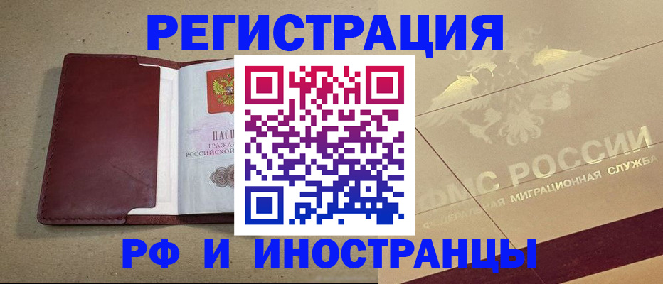 прописка гарантия в Лабытнанги