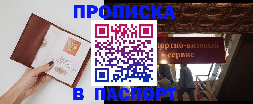 регистрация в Лабытнанги