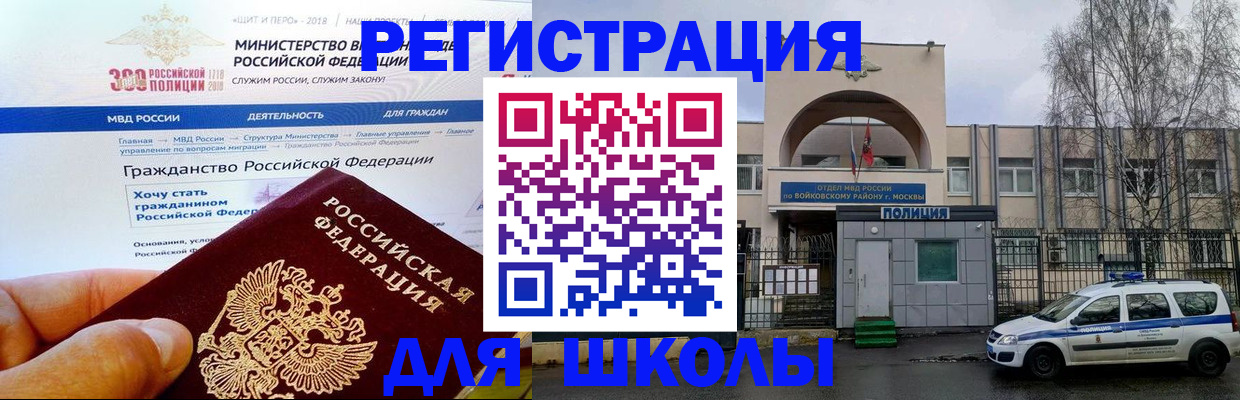 где прописаться в Лабытнанги